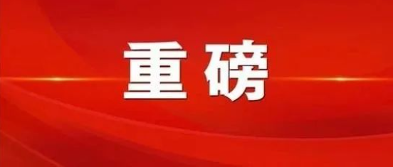 成都高新技术产业开发区
关于推动工业无人机产业“建圈强链”的若干政策
（征求意见