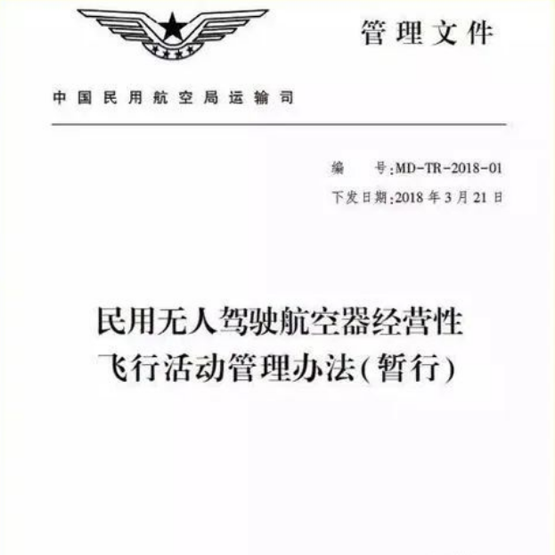 工信部简政放权 方便用户使用 促进无人机产业发展