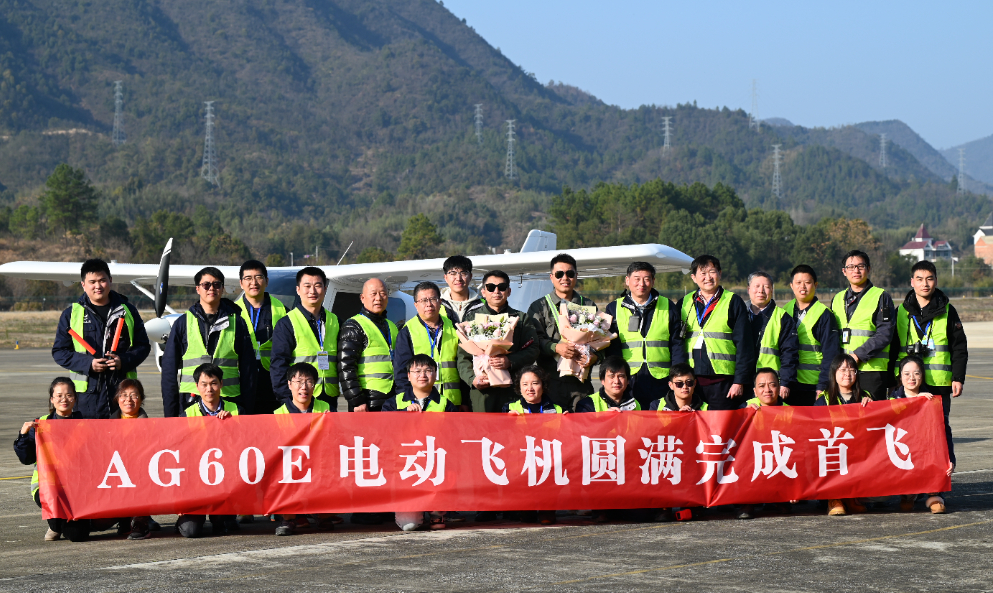 航空工业通飞自主研制的AG60E电动飞机成功首飞