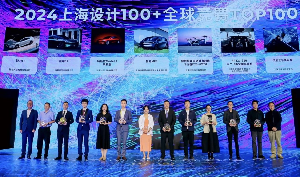 时的科技 E20 eVTOL飞行器荣获“2024上海设计100+”全球竞赛TOP100设计大奖