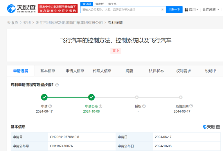 吉利飞行汽车专利公布！将提高飞行汽车的安全性