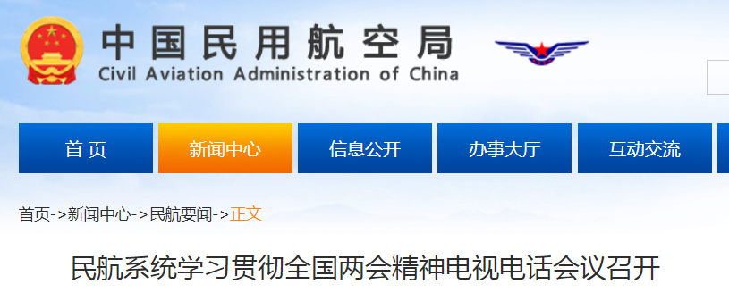 国务院：加强电动、氢能等绿色航空装备产业化能力建设；民航局：大力服务低空经济发展