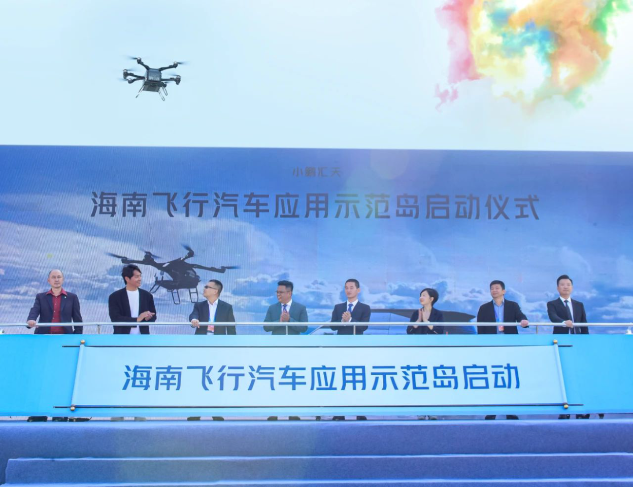 小鹏汇天与海南省共同建设“飞行汽车应用示范岛”